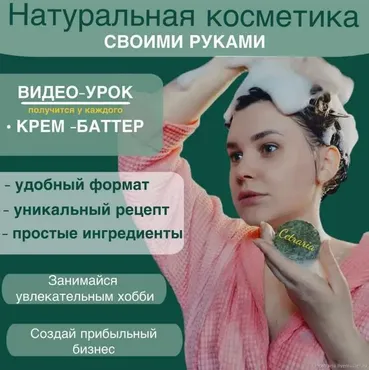 Крем-баттер (Нина Мищенко)