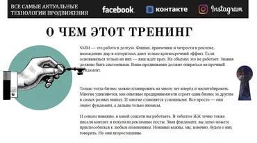 Суровый питерский SMM. Системное продвижение в соцсетях (Дмитрий Румянцев)