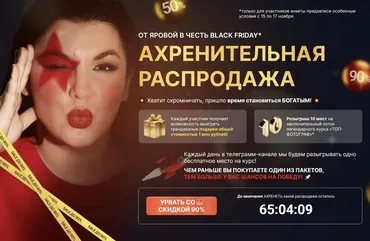 Ахренительная распродажа. Пакет С пылу, с жару (Марина Яровая)