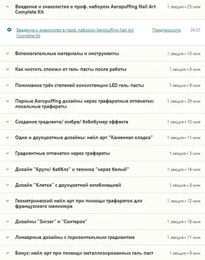 [Udemy] Аэропуффинг 101 – базовый курс для новичков (Elena Maltseva)