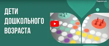 [Инфоурок] Дети дошкольного возраста (Ольга Бортновская)