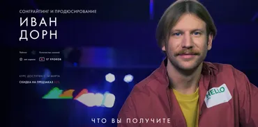 [Уроки Легенд] Сонграйтинг и продюсирование. (Иван Дорн)