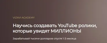 [Vizavi academy] YouTube Production
