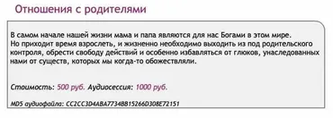 [Ast-production] Скейпинг. Отношения с родителями,