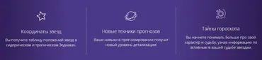 [Школа астрологии Ашвини] Неподвижные звезды  (Татьяна Калинина)