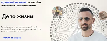 Дело жизни (Дмитрий Богацкий)