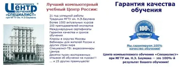 [Специалист] Комплексная программа «Эксперт Microsoft Excel» - 3 уровня, 2013