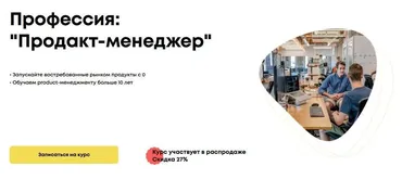 [ProductStar] Профессия: Продакт-менеджер 2022