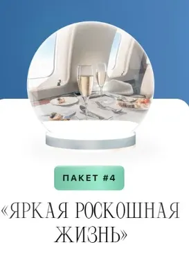 Рождественская ярмарка. Бокс «Яркая роскошная жизнь» (Анна Лапина)