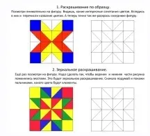 [Умные пособия] Нейрораскраски