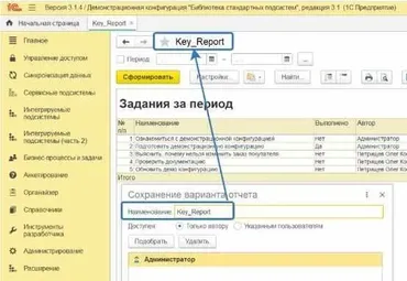 [infostart] Easy Peasy. Легкий обмен с MS Power BI, MS Excel и прочие (Евгений Полупанов)