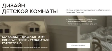 Дизайн детской комнаты. Как создать среду, которая помогает ребёнку развиваться естественно (Валентина Паевская)