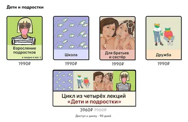 [Мама-терапия] Цикл из четырех лекций Дети и подростки (Дарья Гинзбург)