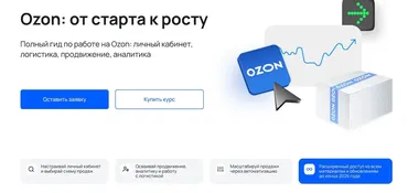 [MPSTATS Academy] Ozon: от старта к росту. Тариф Самостоятельный (Виталий Филь, Анна Бициохо)