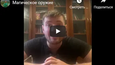 [Аратрон] Магическое оружие (Иван Маг)
