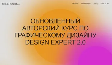 [Leyna.net] Design Expert 2.0. Графический дизайн с нуля до эксперта. Пакет Premium (ноябрь 2021)