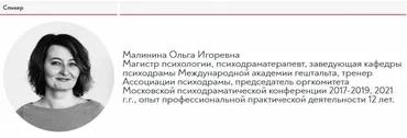 Метафорические карты в терапии любовной травмы (Ольга Малинина)