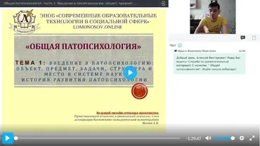 [УИПКиП] Вебинары «Общая патопсихология» (Алексей Мосин)