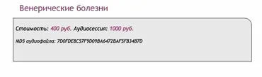 [AST production] Скейпинг. Венерические болезни