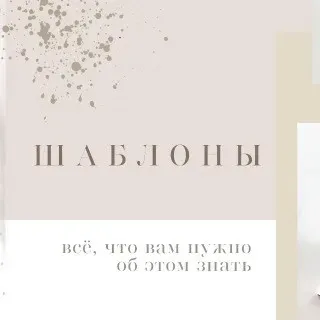 [Frelle School] Анатомия инстадизайна (Daria Frelle)