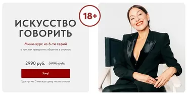 Искусство говорить (Виктория Хайнак)