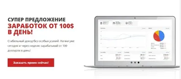 Мануал по заработку от 100$ в день на Google (Анна Гамбарова)