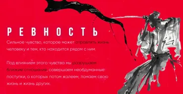 Ревность Измены Верность (Александра Алексеева)