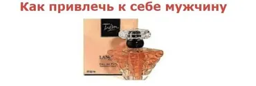 [Школа научной астрологии] Ароматерапия. Как привлечь к себе мужчину (Сергей Безбородный)