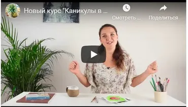 [ВсемАрт]  Каникулы в деревне (Анна Белоусова)