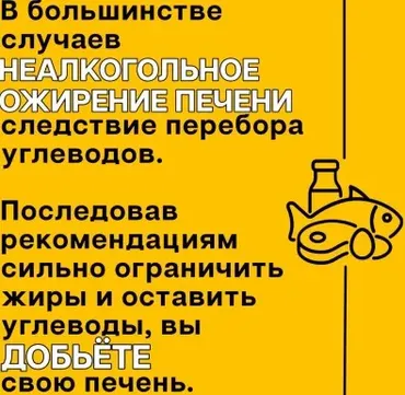 [humberto 2.0] Что нам наврали про ожирение печени (Валерий Подрубаев)