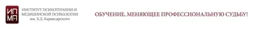 [ИПМП им. Б.Д. Карвасарского] Современная клиническая гипнотерапия. Эффективные техники гипнотерапии