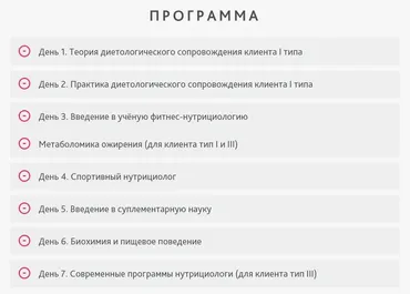 [Здоровый фитнес] Фитнес-Нутрициолог (Александр Мирошников, Михаил Баландин, Алексей Антонов)