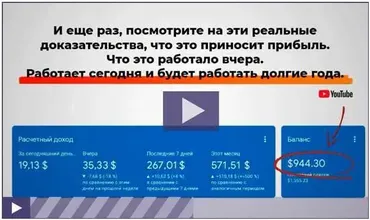 100% Автопилотный Доход с Прибылью от 1000$ в Месяц Навсегда (Михаил Гнедко)