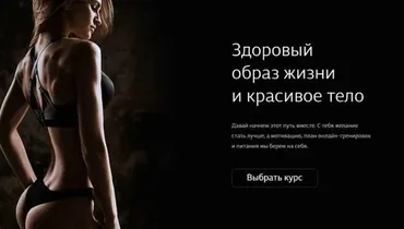 Антицеллюлитный курс (Анастасия Миронова)