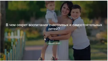 В чем секрет воспитания счастливых и самостоятельных детей (Дина Гумерова)