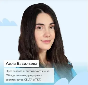[Фоксфорд] PRO Writing: Развиваем навыки письма на английском языке (Алла Васильева)