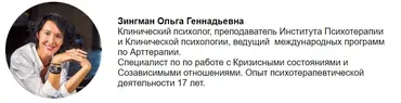 [МИП] Экзистенциальные кризисы: обретение себя, смысла жизни и своего пути (Ольга Зингман)