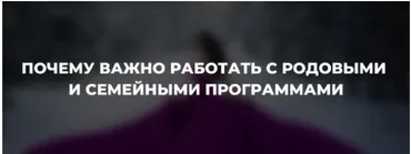 Сила рода (Наталья Гармаева)
