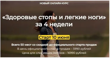 [IDanceBallet] Здоровые стопы и легкие ноги за 4 недели (Анжелика Теселкина)