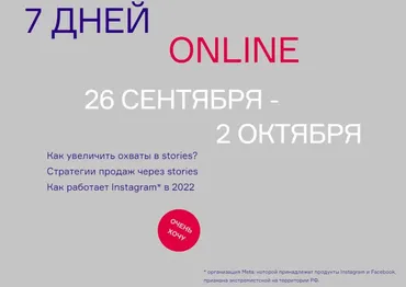 Марафон по продающим Stories. Тариф Базовый (Артём Сенаторов)