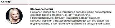 [МИП] Краткосрочная терапия пар (София Шолохова)