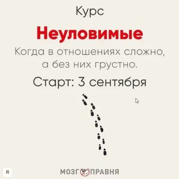 Неуловимые. Сентябрь 2019 (Ника Набокова)