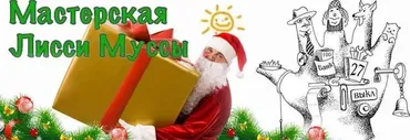 Расчудесное здоровье (Лисси Мусса)