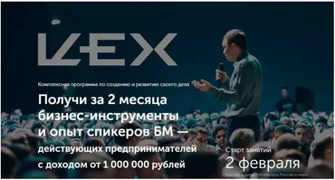 Цех февраль 2019 [Бизнес молодость]