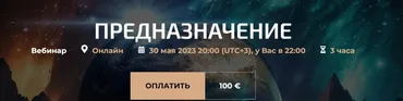 Предназначение (Александр Палиенко, Николь Кустовская)