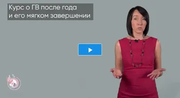 [Принятие] Гв после года и мягкое завершение . Пакет «Я сама» (Марина Ступина)