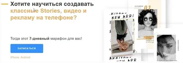 [sova creative studio] Марафон по монтажу на телефоне (Екатерина Купецкая)