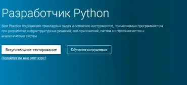 [OTUS] Python разработчик. Продвинутый курс (Сурен Хоренян)