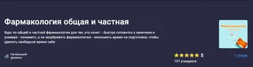 [Cor Medicale]  Фармакология общая и частная
