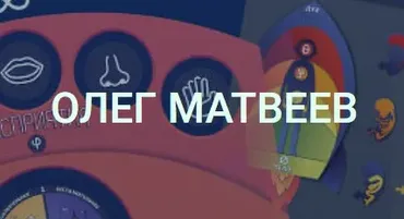 12 осенних лeкций 2016 (Олег Матвеев)